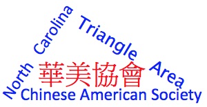 Triangle Area Chinese American Society (TACAS) 華美協會